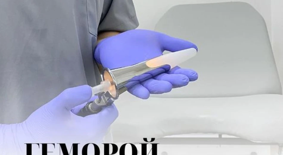 Що може лякати і не давати вчасно звернутися до лікаря проктолога?