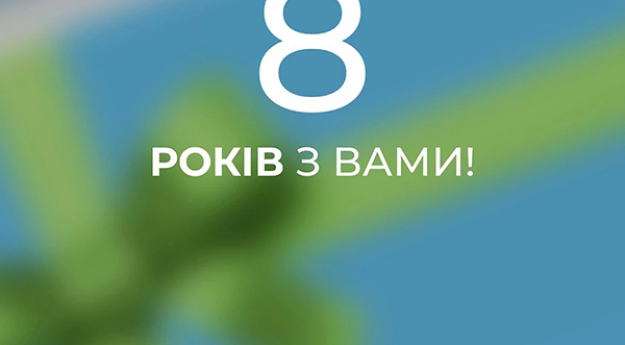 Сьогодні медичний центр «Оксфорд Медікал Волинь» святкує 8-му річницю роботи!