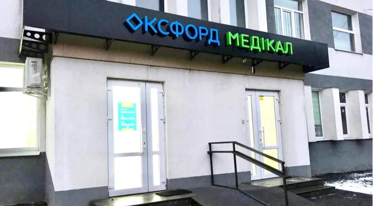 Відкриття нового медичного центру