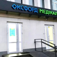 Відкриття нового медичного центру